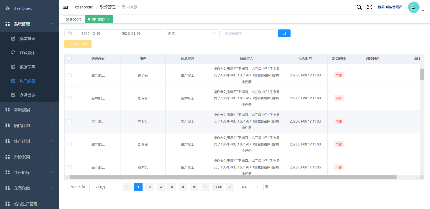 系統管理.jpg