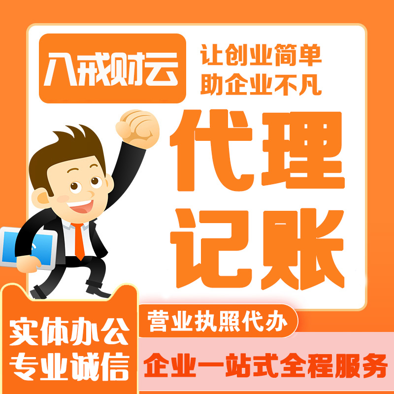 武漢財(cái)務(wù)外包與代理記賬 核心區(qū)別與適用場景解析