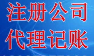 濟(jì)寧中小企業(yè)的財(cái)務(wù)全能管家 代理記賬、納稅籌劃與財(cái)稅服務(wù)全解析